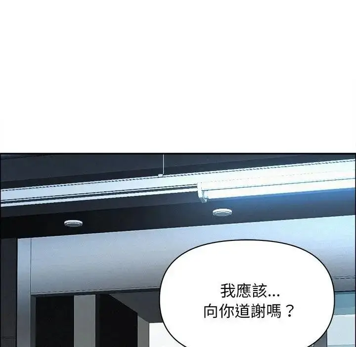 漫画《贵妇的专属保镳》第44话第13张图