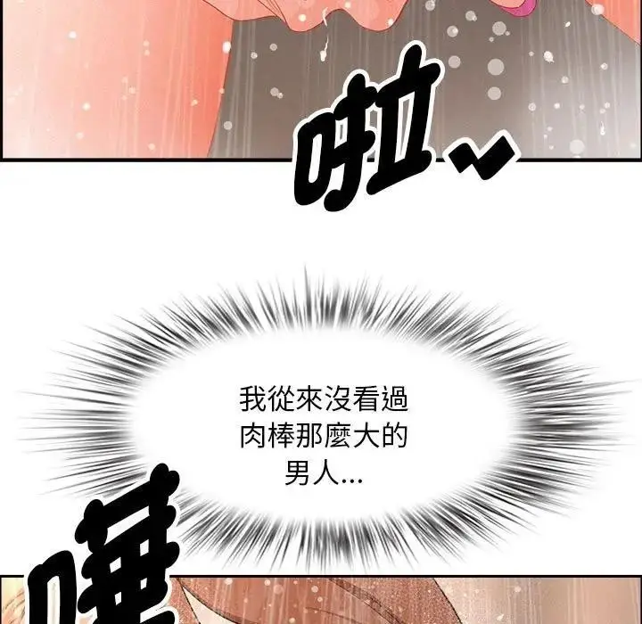 漫画《贵妇的专属保镳》第44话第146张图