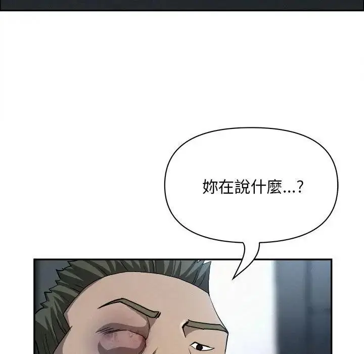 漫画《贵妇的专属保镳》第44话第15张图