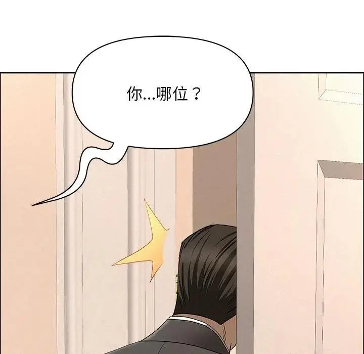 漫画《贵妇的专属保镳》第44话第151张图