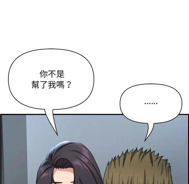 漫画《贵妇的专属保镳》第44话第17张图