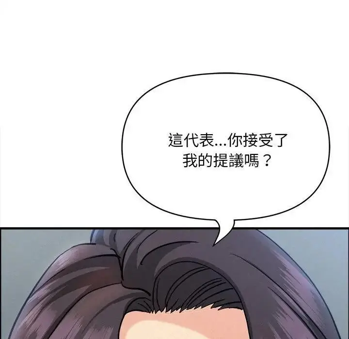 漫画《贵妇的专属保镳》第44话第19张图