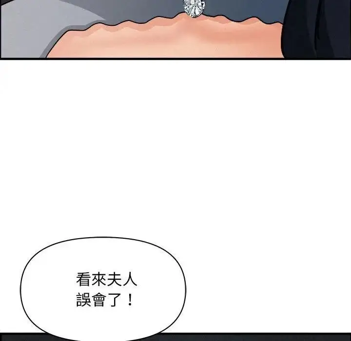 漫画《贵妇的专属保镳》第44话第21张图