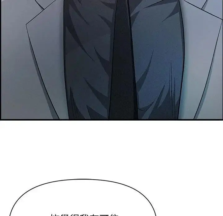 漫画《贵妇的专属保镳》第44话第23张图