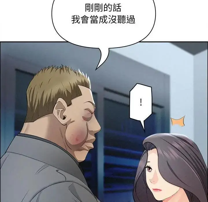漫画《贵妇的专属保镳》第44话第26张图