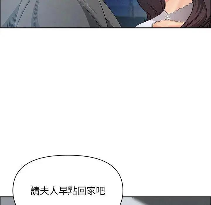 漫画《贵妇的专属保镳》第44话第27张图