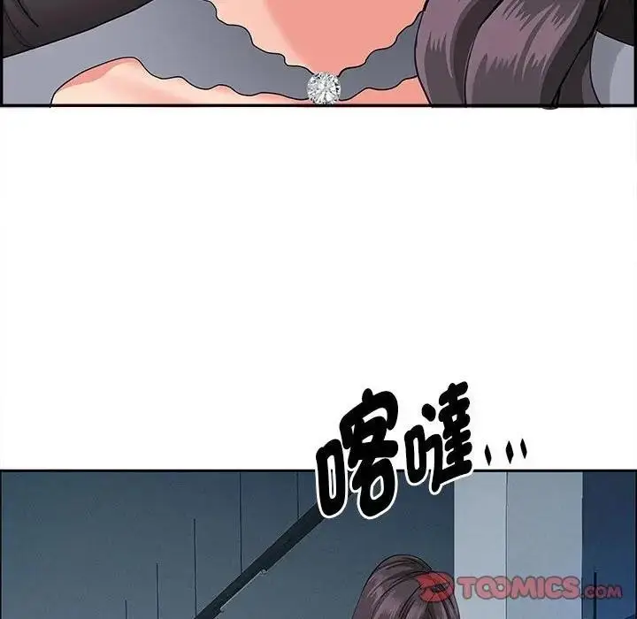 漫画《贵妇的专属保镳》第44话第33张图