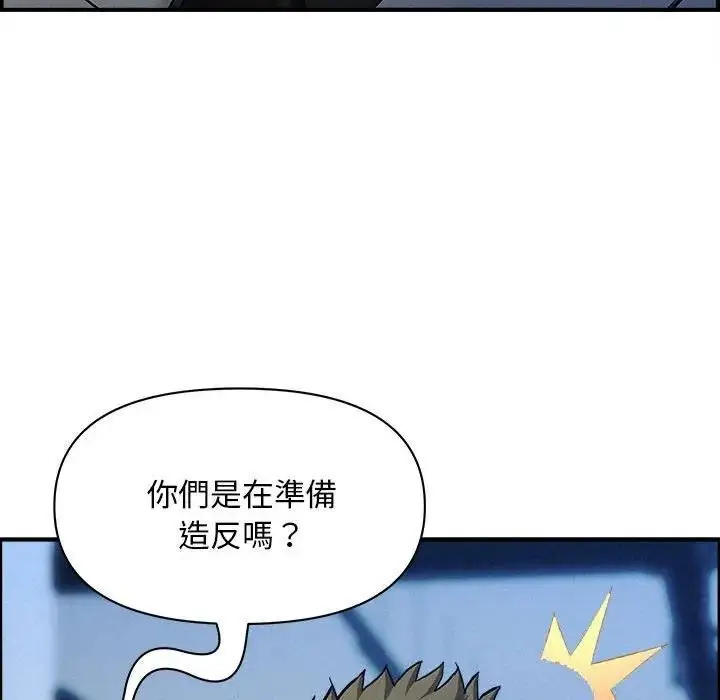 漫画《贵妇的专属保镳》第44话第40张图