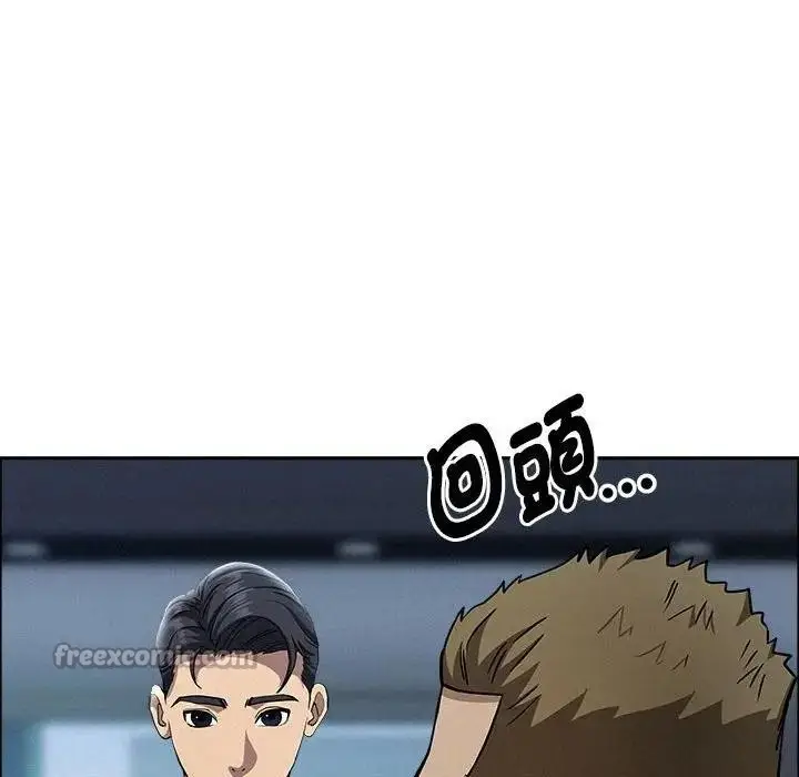 漫画《贵妇的专属保镳》第44话第42张图