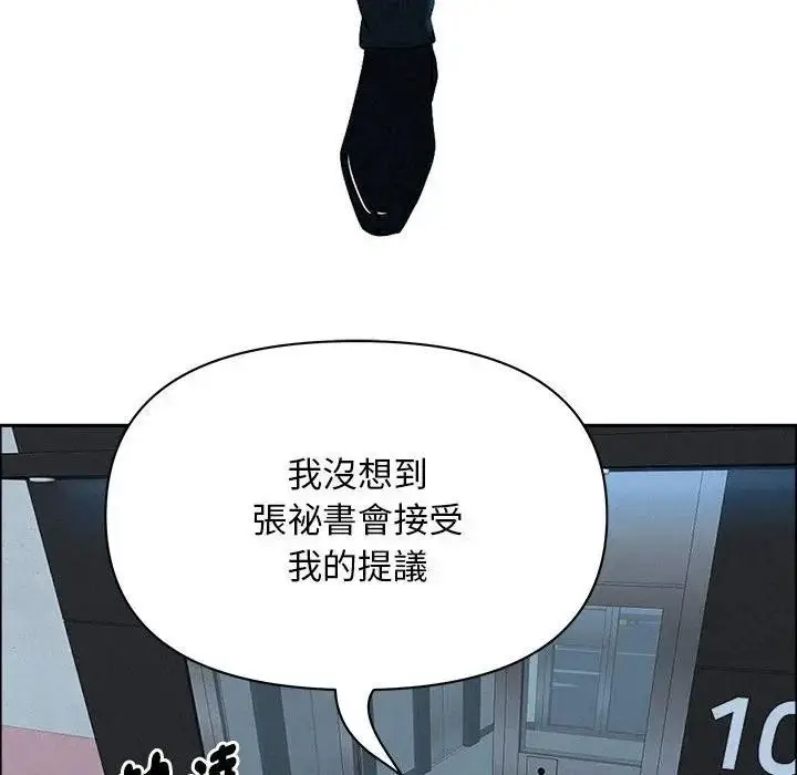 漫画《贵妇的专属保镳》第44话第47张图