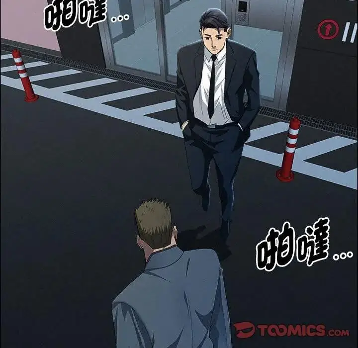 漫画《贵妇的专属保镳》第44话第48张图