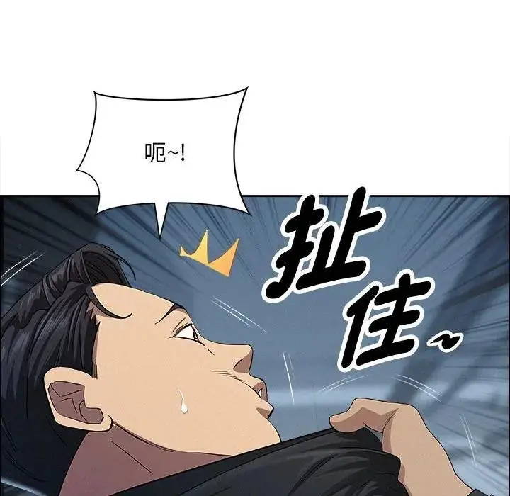 漫画《贵妇的专属保镳》第44话第51张图