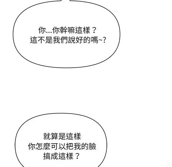 漫画《贵妇的专属保镳》第44话第54张图