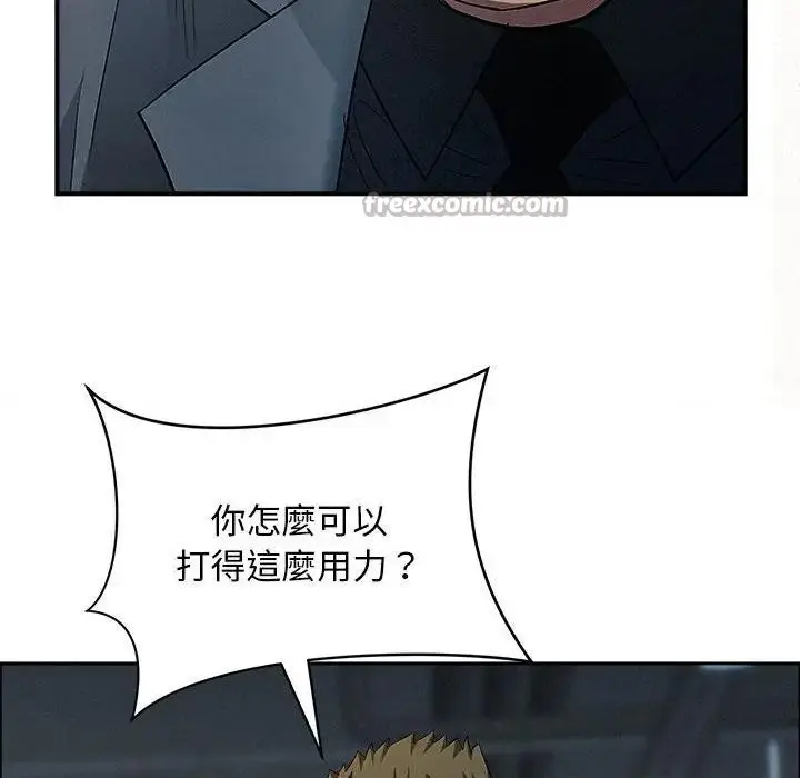 漫画《贵妇的专属保镳》第44话第56张图