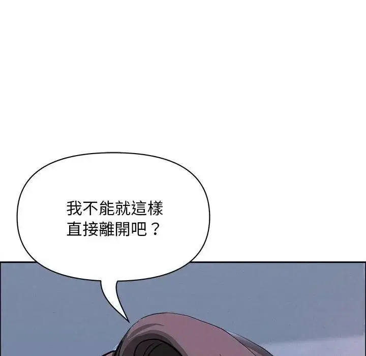 漫画《贵妇的专属保镳》第44话第6张图