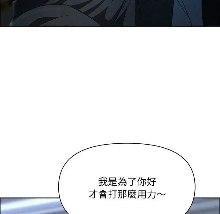 漫画《贵妇的专属保镳》第44话第60张图