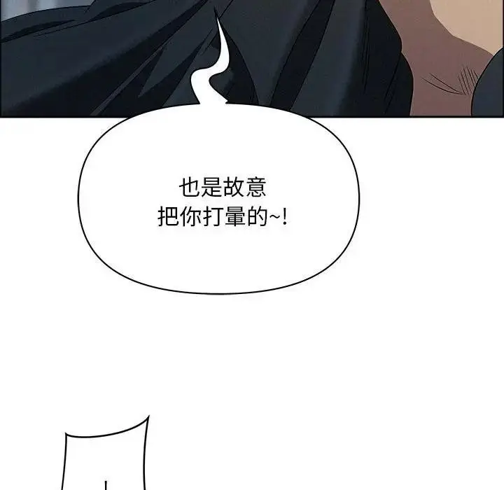 漫画《贵妇的专属保镳》第44话第62张图