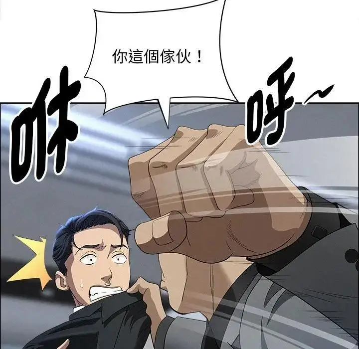 漫画《贵妇的专属保镳》第44话第65张图