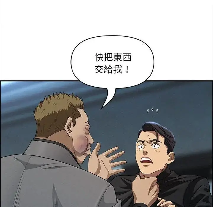 漫画《贵妇的专属保镳》第44话第71张图