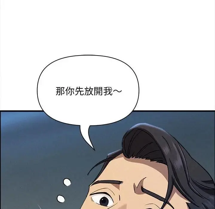 漫画《贵妇的专属保镳》第44话第73张图