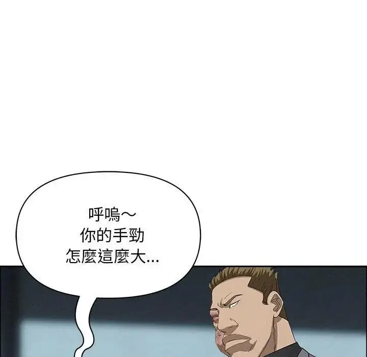 漫画《贵妇的专属保镳》第44话第77张图