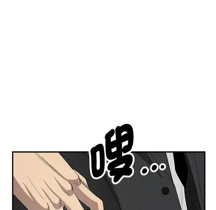 漫画《贵妇的专属保镳》第44话第79张图