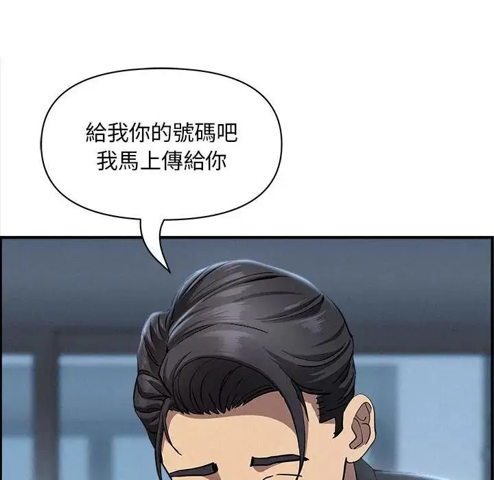 漫画《贵妇的专属保镳》第44话第81张图
