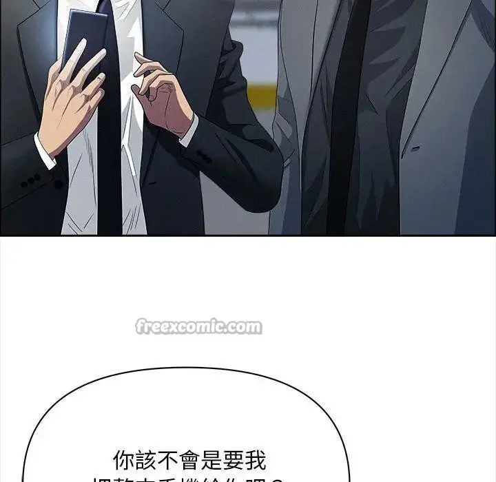 漫画《贵妇的专属保镳》第44话第84张图