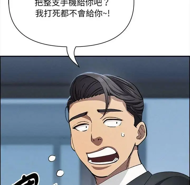 漫画《贵妇的专属保镳》第44话第85张图