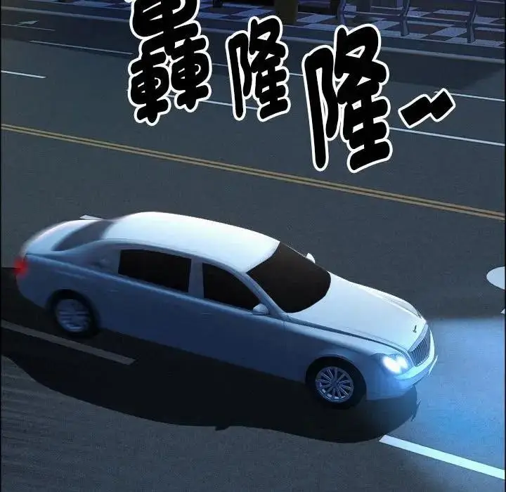 漫画《贵妇的专属保镳》第44话第88张图