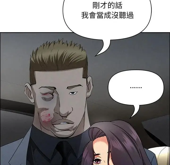 漫画《贵妇的专属保镳》第44话第91张图