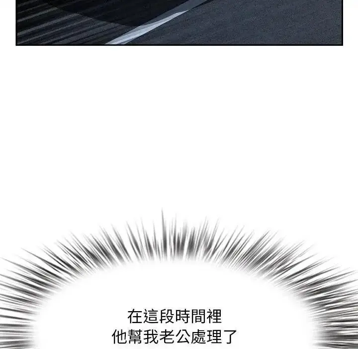 漫画《贵妇的专属保镳》第44话第94张图