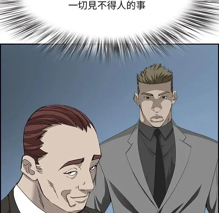 漫画《贵妇的专属保镳》第44话第95张图