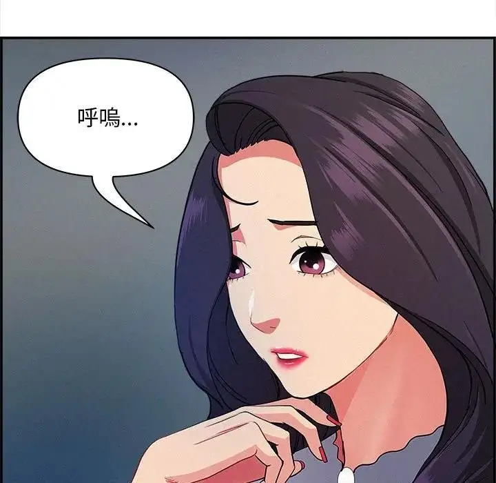 漫画《贵妇的专属保镳》第44话第97张图