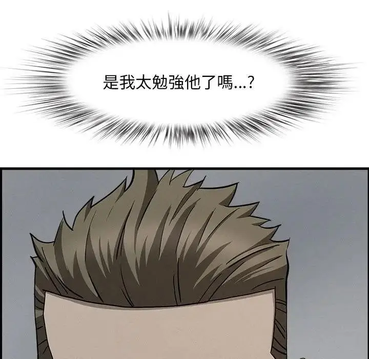 漫画《贵妇的专属保镳》第44话第99张图