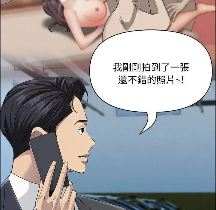 漫画《贵妇的专属保镳》第45话第101张图