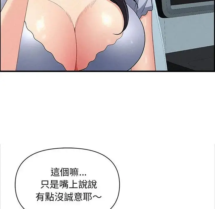 漫画《贵妇的专属保镳》第45话第104张图