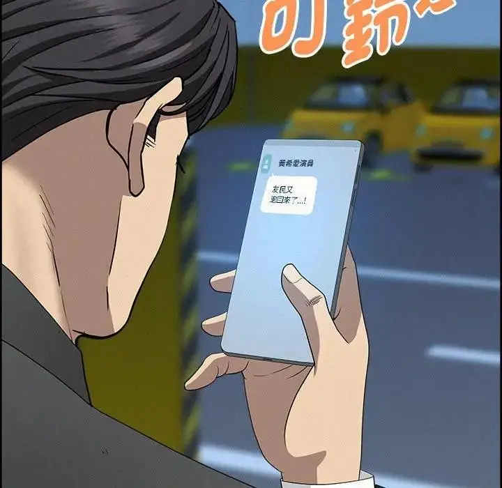 漫画《贵妇的专属保镳》第45话第111张图