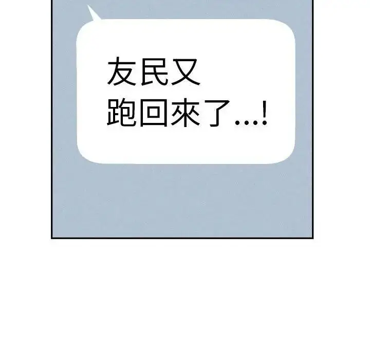 漫画《贵妇的专属保镳》第45话第113张图