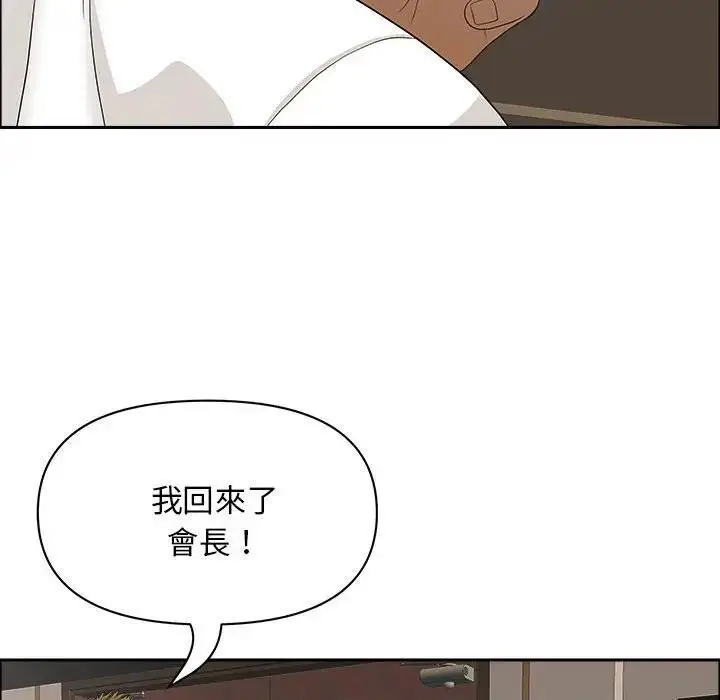 漫画《贵妇的专属保镳》第45话第120张图