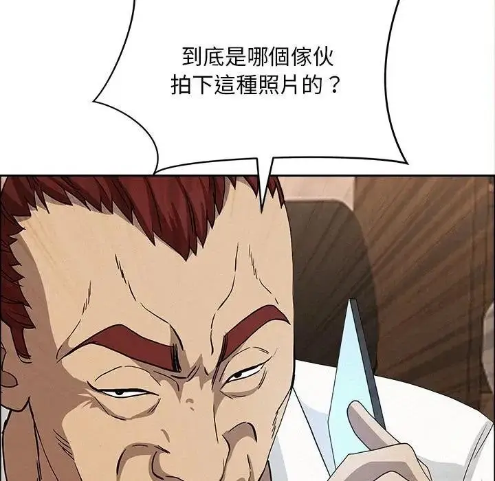 漫画《贵妇的专属保镳》第45话第125张图