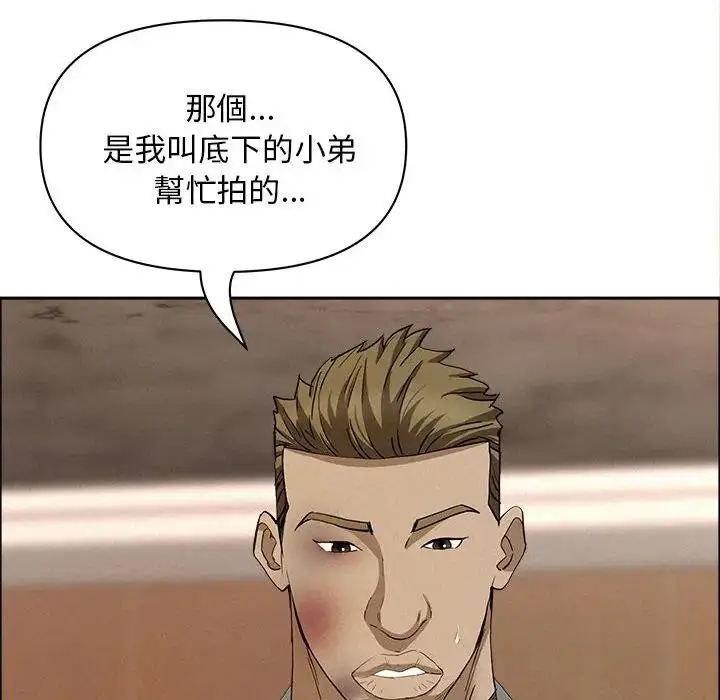 漫画《贵妇的专属保镳》第45话第127张图