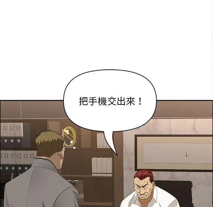 漫画《贵妇的专属保镳》第45话第129张图