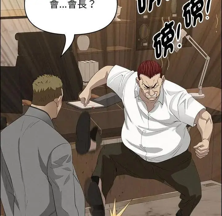 漫画《贵妇的专属保镳》第45话第135张图