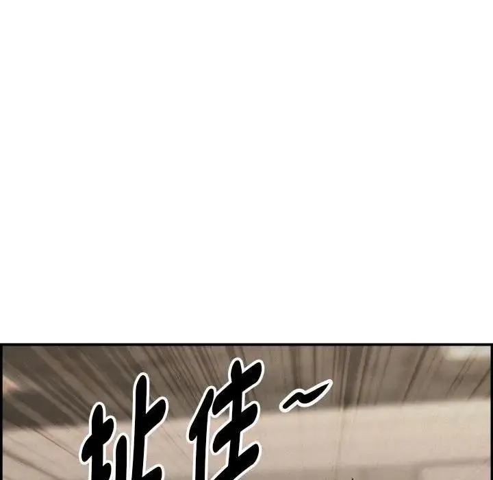 漫画《贵妇的专属保镳》第45话第137张图