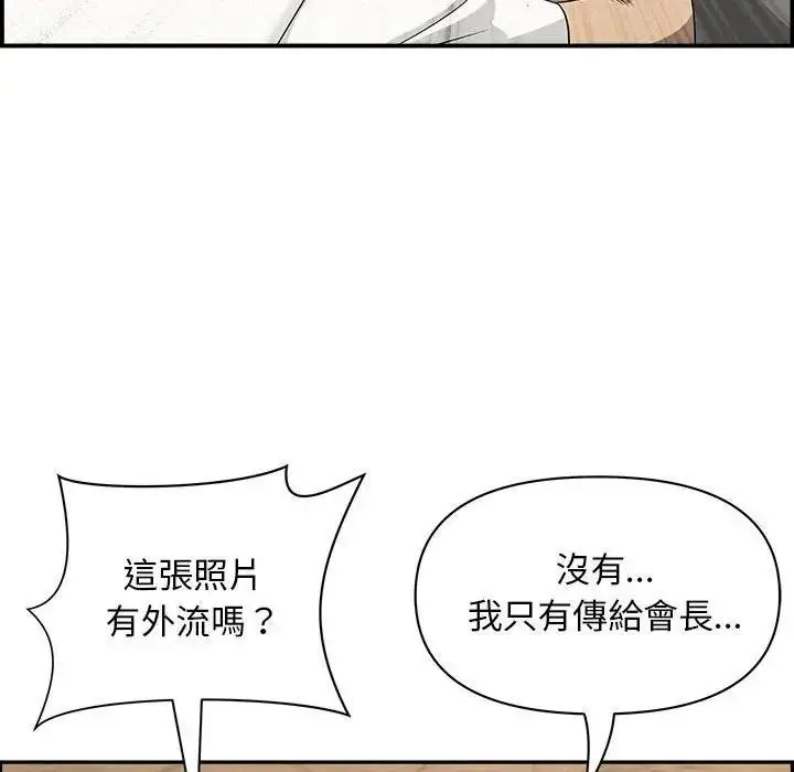 漫画《贵妇的专属保镳》第45话第139张图