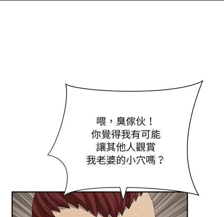 漫画《贵妇的专属保镳》第45话第141张图