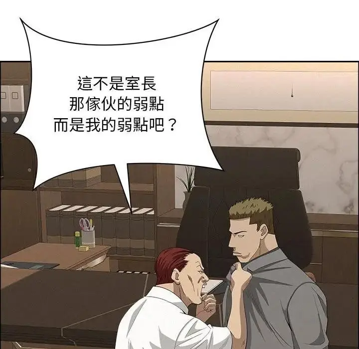 漫画《贵妇的专属保镳》第45话第145张图