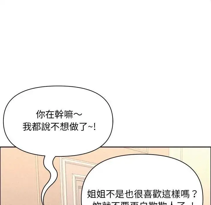 漫画《贵妇的专属保镳》第45话第149张图