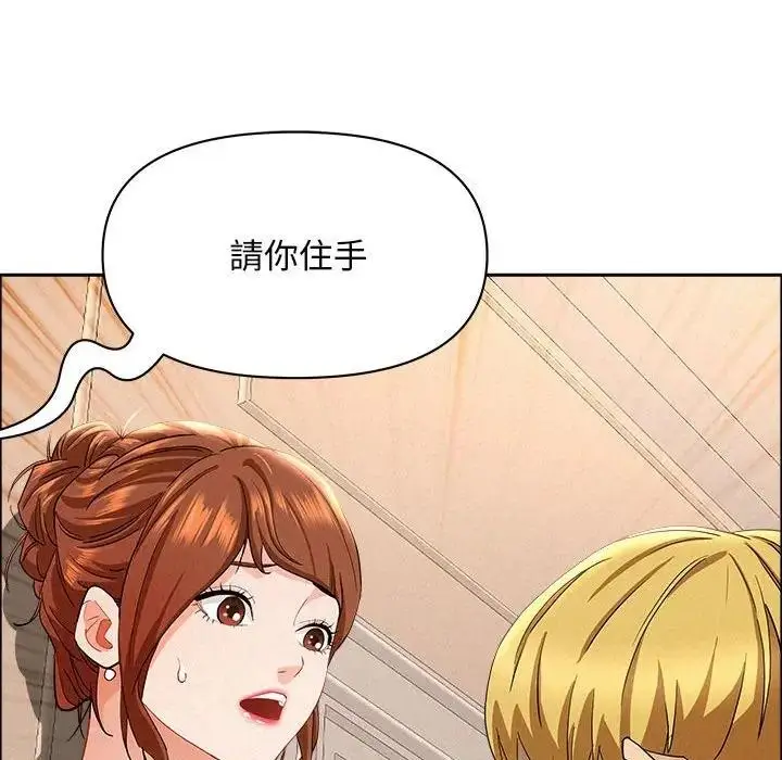 漫画《贵妇的专属保镳》第45话第152张图
